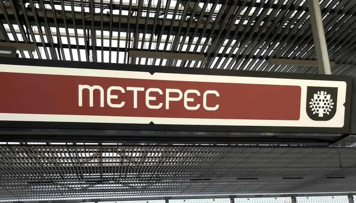 Tren Interurbano Estacion Metepec Descuentos - San Salvador Tizatlalli